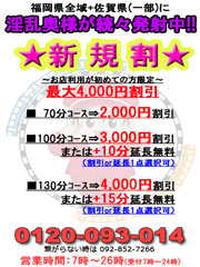 淫乱奥様が続々発射★駅待ち合わせ専門店