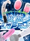 新オプションの楽しみ方！