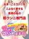 全国でウワサの【クンニリングス専門店】