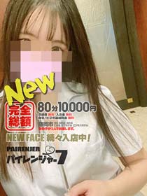 パイレンジャー７◇ ７日間 限定 イベント ◇