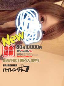 パイレンジャー７◇ ７日間 限定 イベント ◇