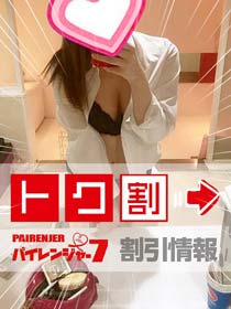◇◇  限　定　割　引  ◇◇
