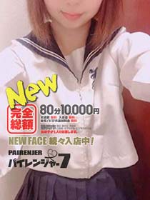 ◇ 7日間 限定 イベント ◇