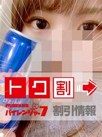 パイレンジャー７◇◇  限　定　割　引  ◇◇