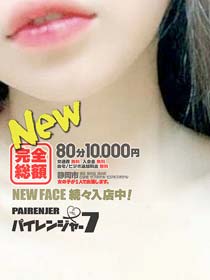 ◇ ７日間 限定 イベント ◇