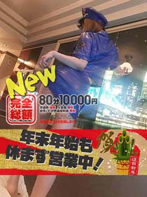 ◇ ７日間 限定 イベント ◇