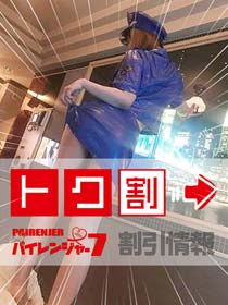 ◇◇  限　定　割　引  ◇◇