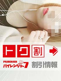 ◇◇  限　定　割　引  ◇◇