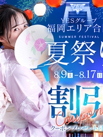 ☆福岡エリア夏祭り☆【8月9日～8月17
