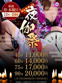 新イベント！夜伽祭開催！