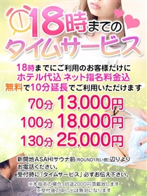 蒼いうさぎタイムサービス?
