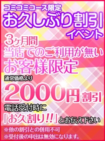 お久割り！！』