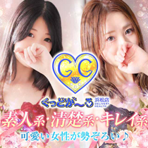 浜松デリヘル　グッドガール【ぐっど割】お得に遊べる大チャンス！