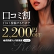 広島痴女性感フェチ倶楽部口コミ書いてお得に遊ぼう！！
