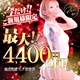 広島痴女性感フェチ倶楽部最大4,400円割引！