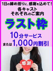 今日1日の締め括りに、感謝を込めて!