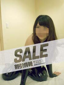 出張ＳＭクラブtiffin全てのお客様割引クーポン〃