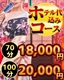 コミコミプラン