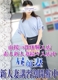 新人妻講習割☆