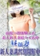新人妻講習割☆
