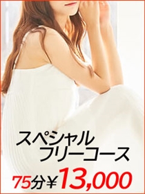 出会い系人妻ネットワーク新宿～池袋編★スペシャルフリープラン