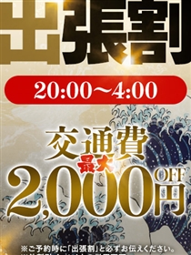 男の潮吹き専門店　五反田回春堂?最大2,000円引き?　ビジホ・自宅へ