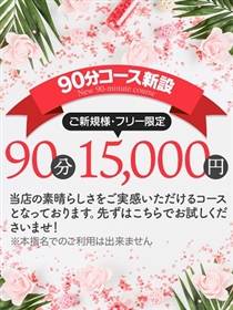 カリビアンマッサージ　天使のゆびさき★ご新規フリー限定コース新設★