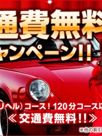 期間限定＜4/6（土）～4/8（月）＞