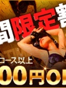 ★只今期間限定イベント実施中★