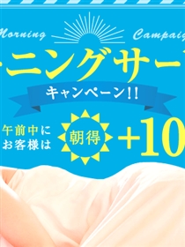 町田人妻浮気現場週間イベント
