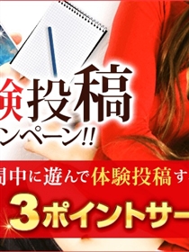 かわいい熟女＆おいしい人妻　町田店体験投稿キャンペーン