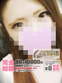 ＡＤＵＬＴ★ＢＬＡＣＫＣＡＴ〓　EVENT Info！　〓