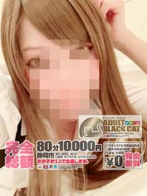 ＡＤＵＬＴ★ＢＬＡＣＫＣＡＴ〓　EVENT Info！　〓