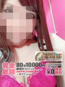 ＡＤＵＬＴ★ＢＬＡＣＫＣＡＴ〓　EVENT Info！　〓