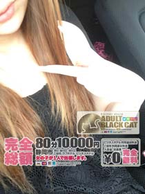 ＡＤＵＬＴ★ＢＬＡＣＫＣＡＴ〓　EVENT Info！　〓