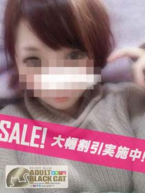 〓　お得な 限定割引☆ 〓