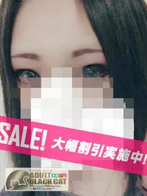 〓　お得な 限定割引☆ 〓