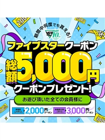 【総額5000円】周年記念イベント！