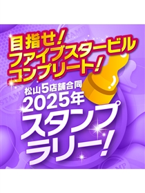 全店舗制覇で【5,000円】もお得に！
