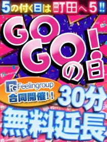 延長無料!!90分15,000円!!