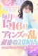 ～2日間限定～◆アインズの乱◆