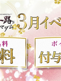 ☆2月イベント☆