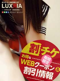▼ 終日ＡＬＬ割引情報