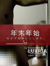 ▼ 只今開催中イベント情報