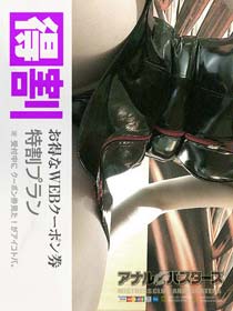 ★  限 定 割 引  ★