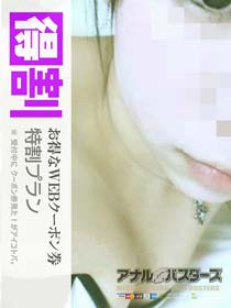 ★　　限　定　割　引　　★