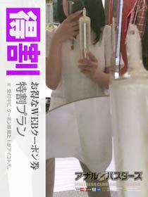 ★　　限　定　割　引　　★