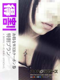 ★　　限　定　割　引　　★