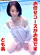 お任せコース割引！！