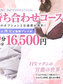 濃厚なノーパン・ノーブラ！お得な待ち合わ